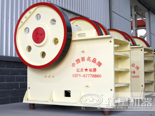 紅星顎式破碎機(jī)緣何“制霸”市場？