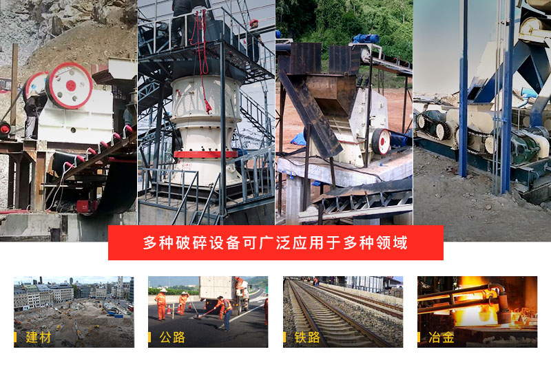 破碎設(shè)備很強(qiáng)大，對(duì)其破碎原理知多少，如何用得好？