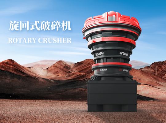 紅星集團HCG旋回破，智能高效低耗