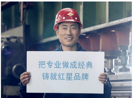 紅星機器：因為 懂得，所以敬畏