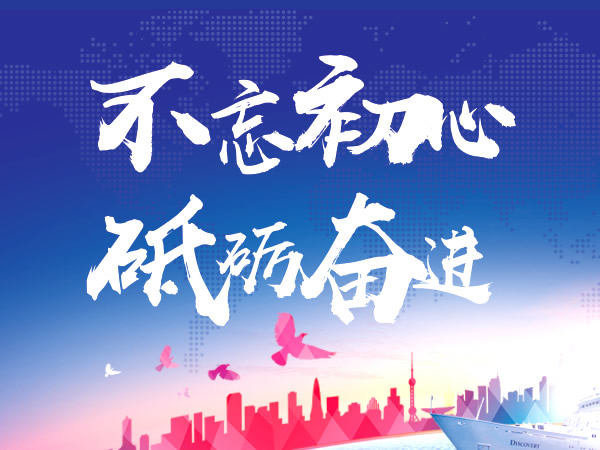 2018紅星機(jī)械：不忘初心，砥礪奮進(jìn)