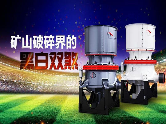 中細(xì)碎加工，請(qǐng)選擇紅星“黑白雙煞”